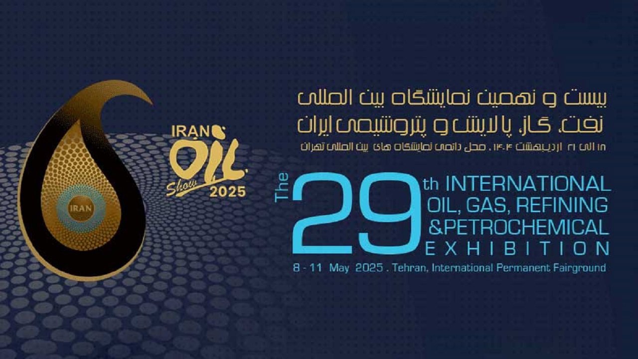 The 29th International Iranian Oil, Gas, Refining and Petrochemical Exhibition