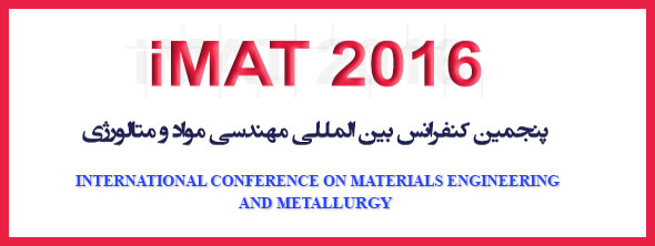  پنجمین کنفرانس بین المللی مهندسی مواد 